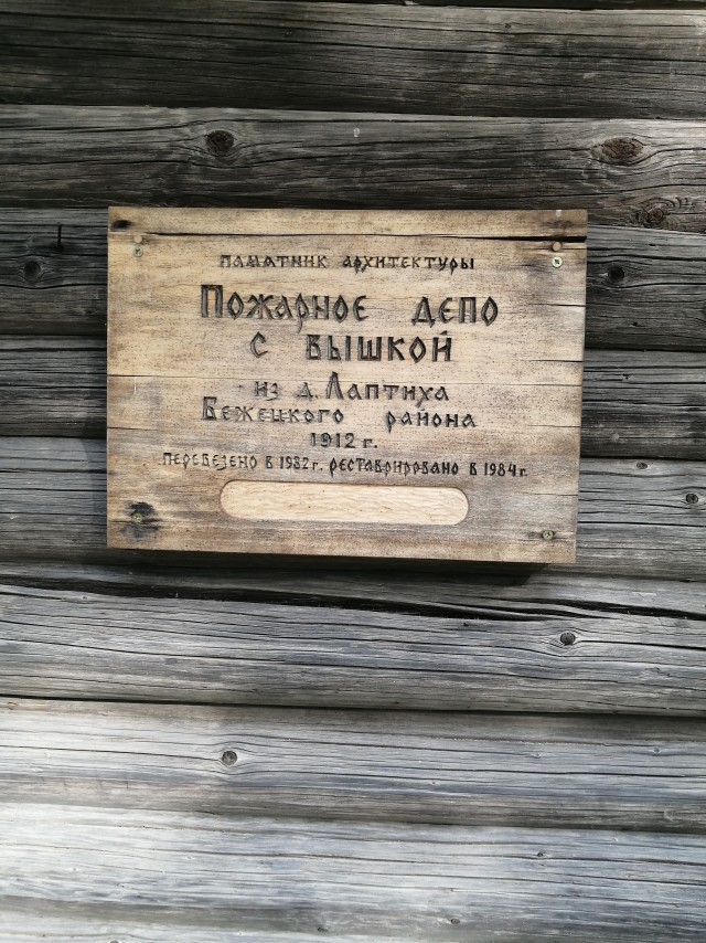 Дача купцов Рябушинских⁠⁠