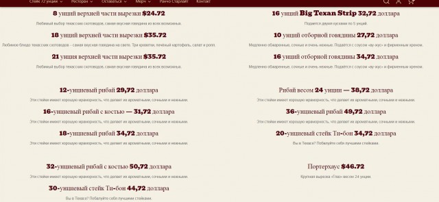 Всё-таки в Техасе любят мясо и умеют его готовить