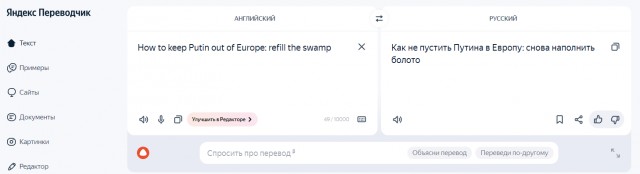 Как не пустить Путина в Европу