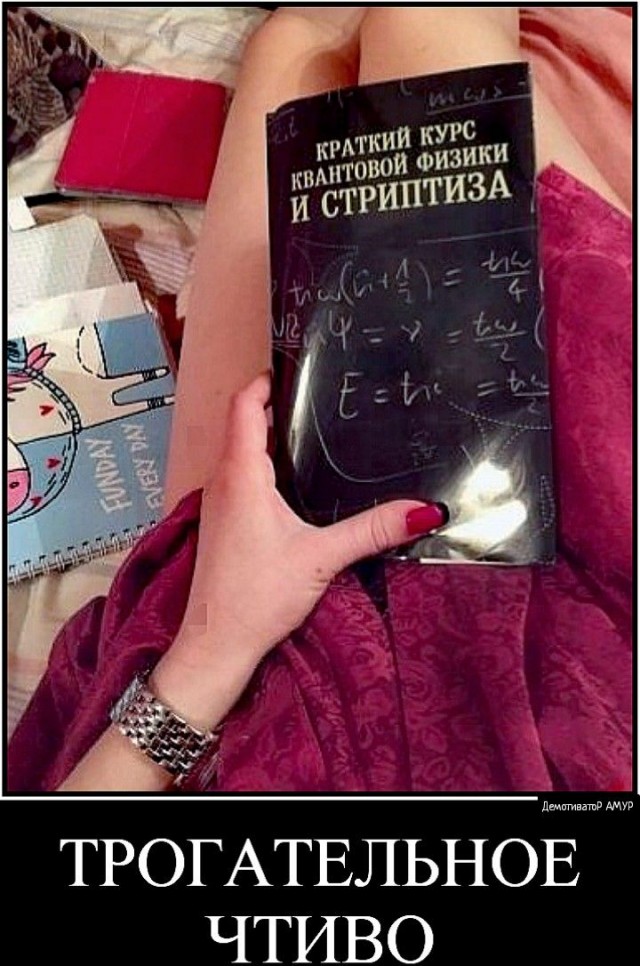 Настольные книги психически здорового человека