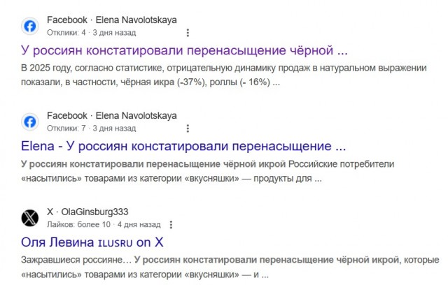 У россиян констатировали перенасыщение чёрной икрой
