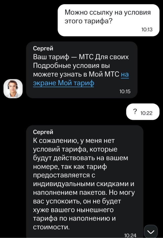 Мегафон меняет условия тарифа. Безлимитный интернет как отдельная опция