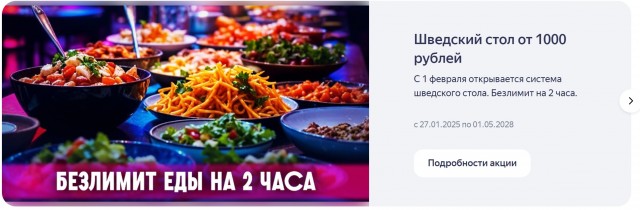 Ах, это сладкое слово "халява"