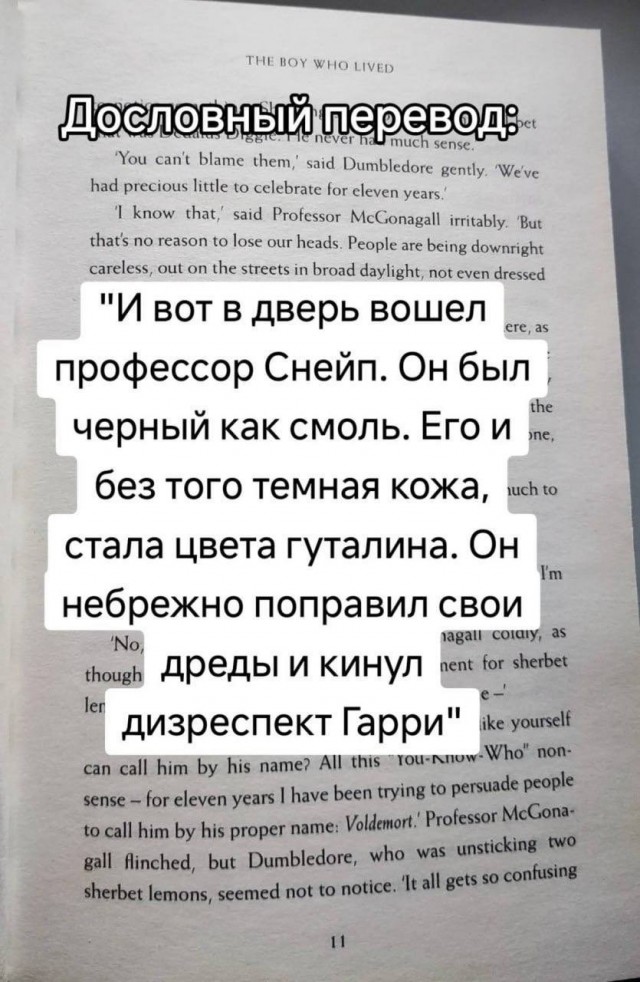 Шах и мат хейтеры нового Гарри Поттера