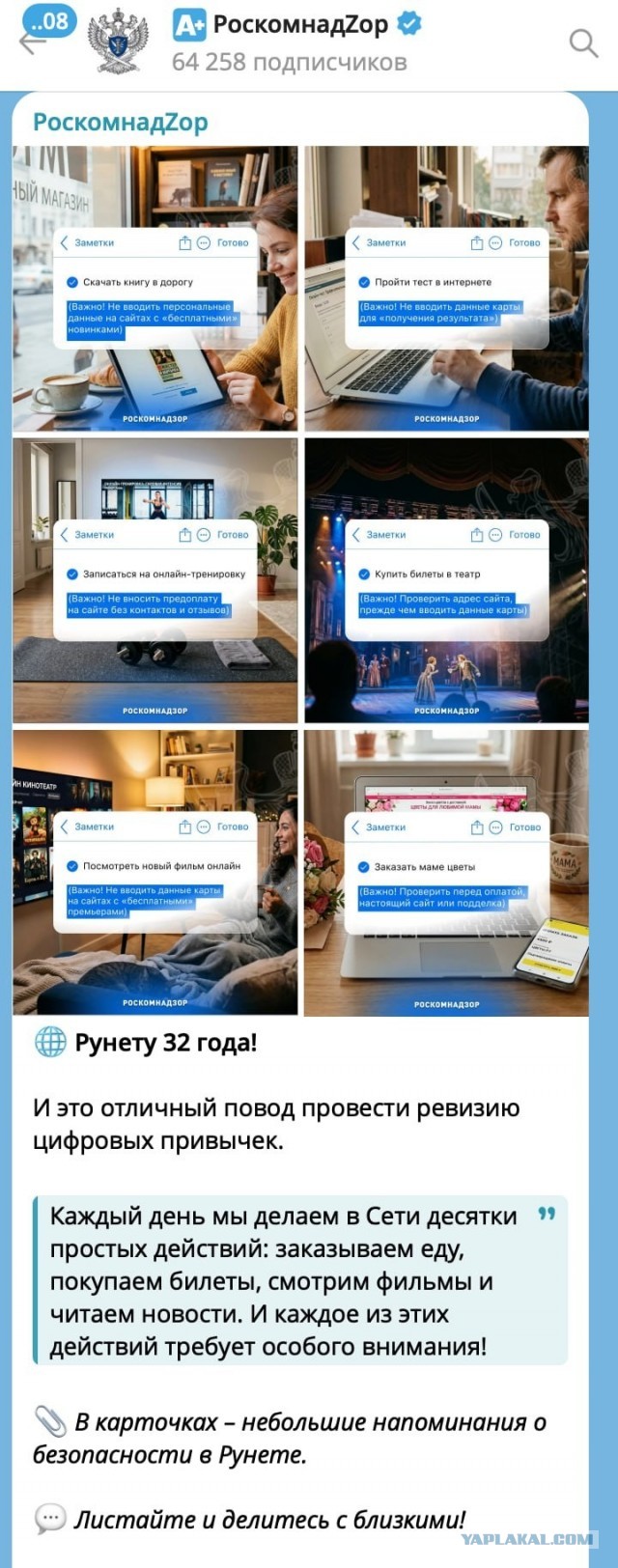 Сегодня отмечается День рождения Рунета