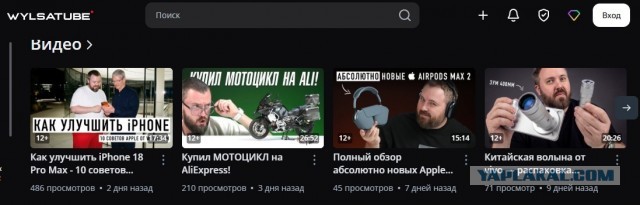 Rutube сменил имя?