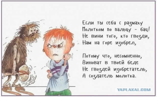 Литературная битва "ЯПлакал" против "Литбесов"