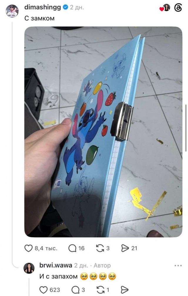 Вещи