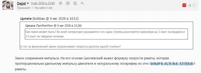 Проблема с ракетой Юпитер