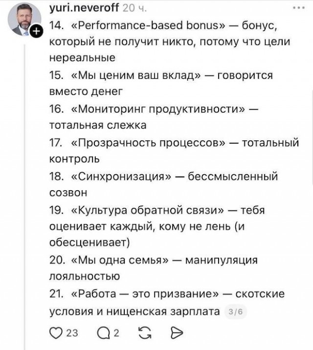 Корпоративный словарь