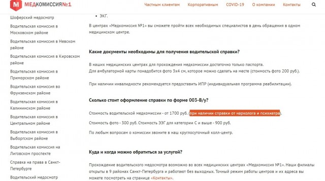 Как я водительское удостоверение получал.