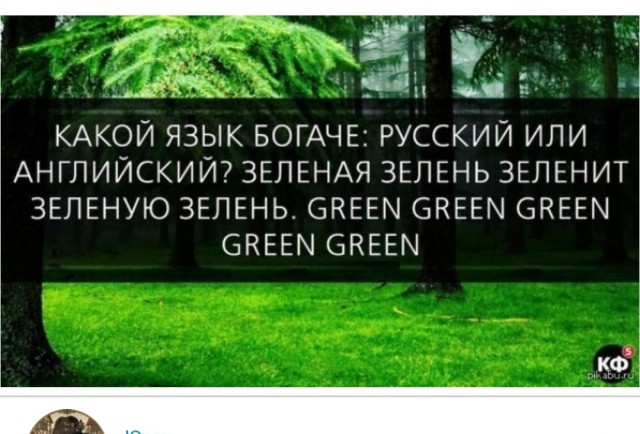 Иностранные паразиты в русском языке