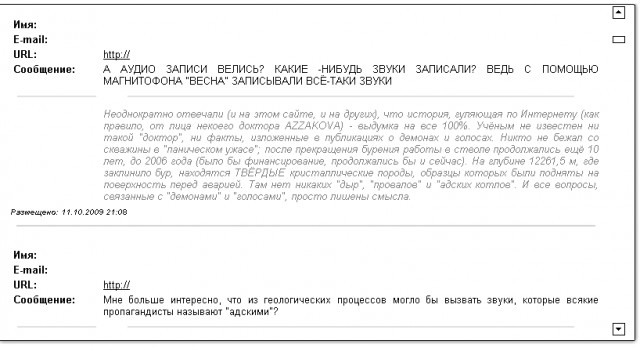 О сверхглубоком бурении