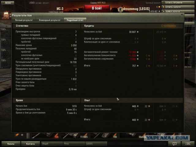 Wargaming 7