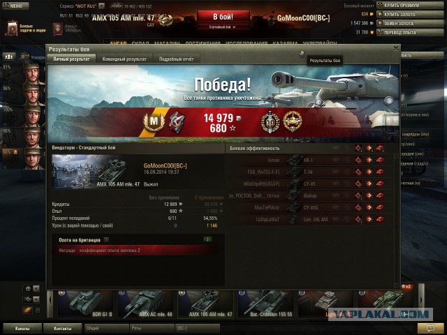 Wargaming 14