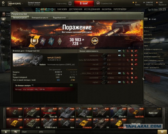Wargaming 15