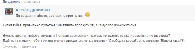 Украинец грозит Москве и Ростову быстрым захватом, ждемс