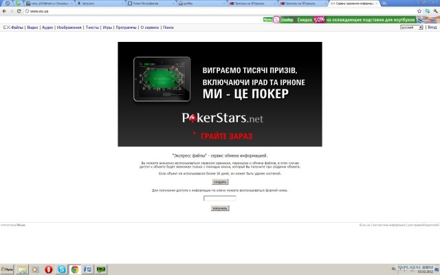 Ex.ua закрыт!