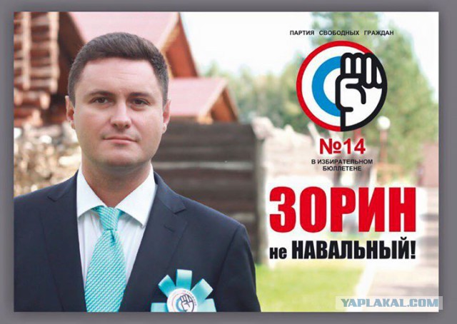 Смешная агитка из Иркутска.