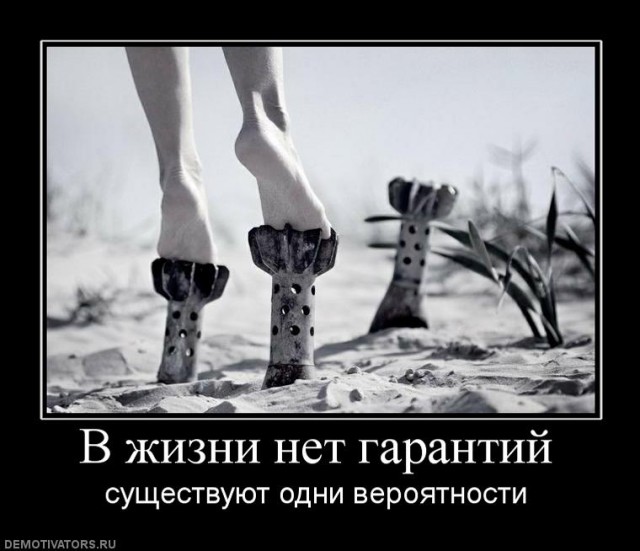 Жениться? А где гарантии?