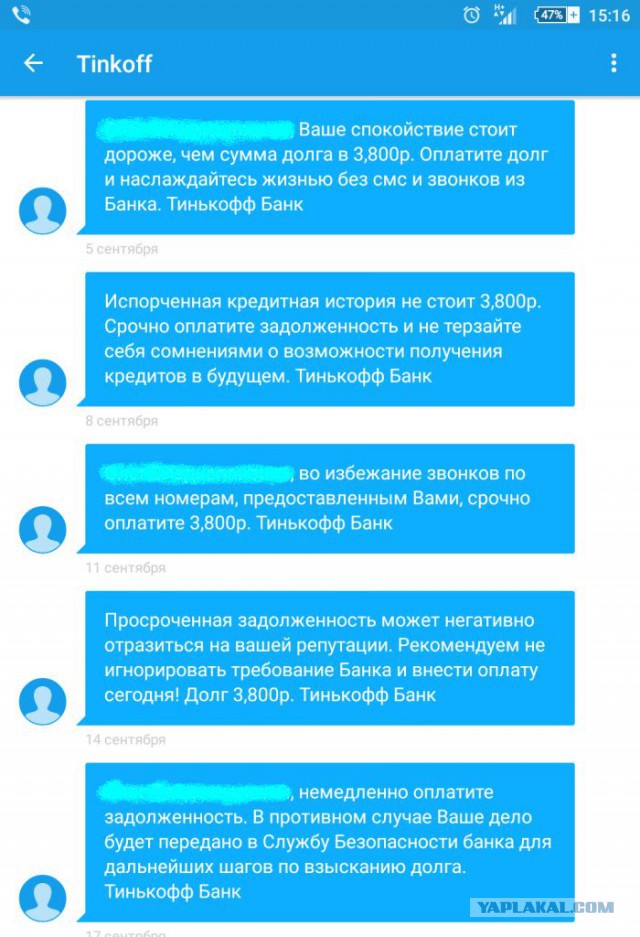 Коллектор угрожает