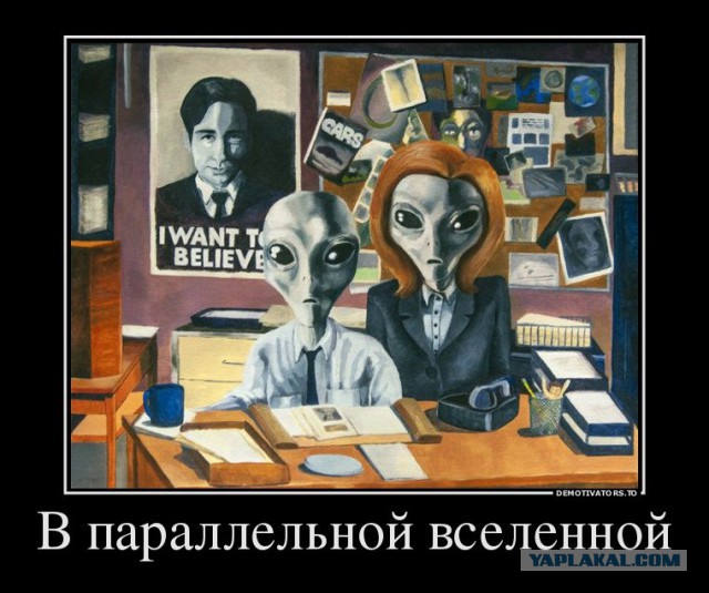 Состоялась премьера новых "Секретных материалов".