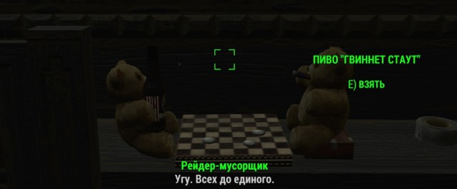 Fallout 4, Бостон