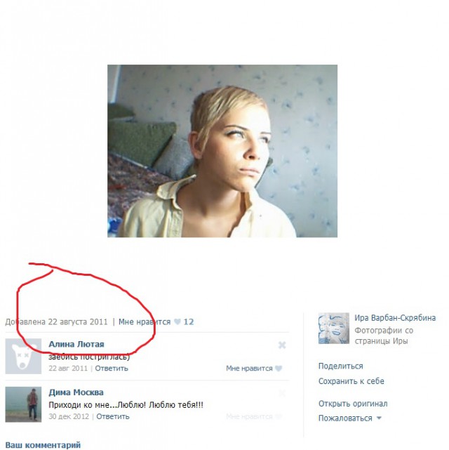 Люблю Катьку