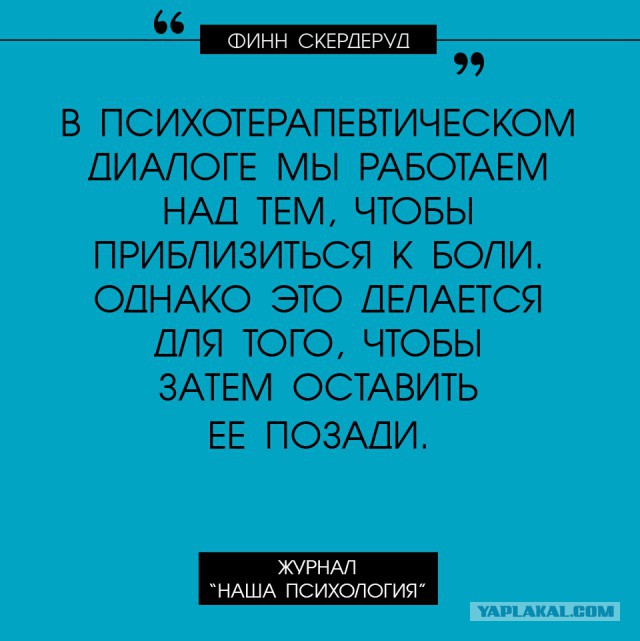 Юмор и высказывания психологов. 57 картинок