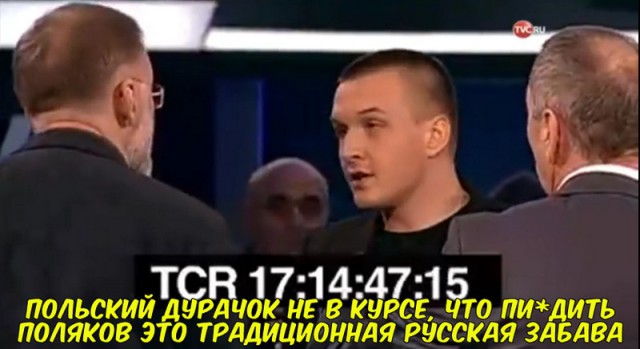 Поляк, устроивший скандал на ТВЦ, просит прощения, одновременно оскверняя  цвета Российского флага