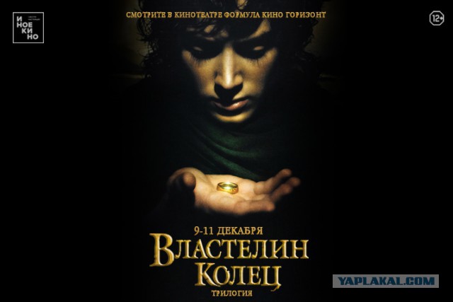 Секреты Средиземья: 15 фактов о «Властелине колец»