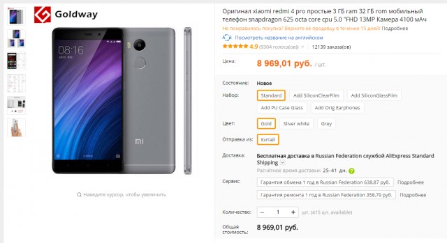 Россия у Xiaomi в приоритете