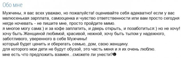 Шубы, шмотки, клубы? Ой, я вас умоляю!