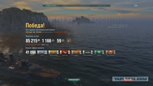 World of Warships - 2