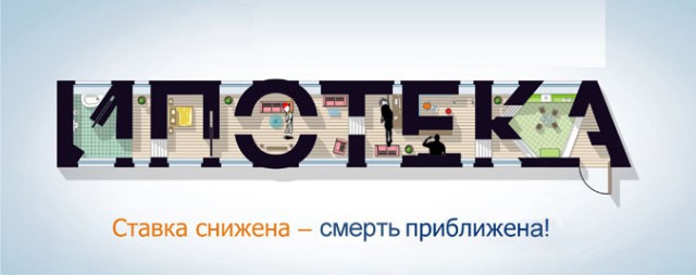 Почему ставки по ипотеке в России в 6,5 раз выше, чем в Европе?