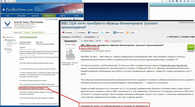 Путин пожаловался на загадочный сбор биоматериала всех россиян