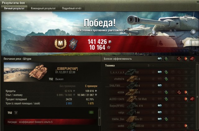 Wargaming 50! Пыщ пыщ, пробил! Урааа!