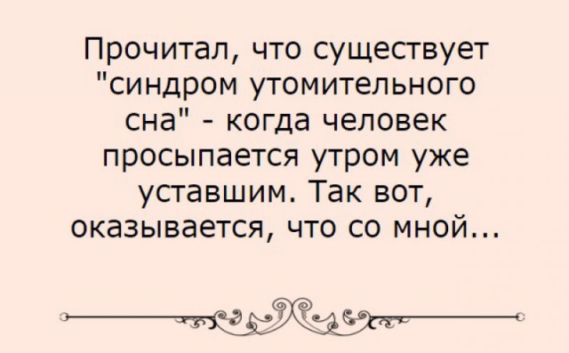 22 картинки, в которых вся суть настоящего недосыпа