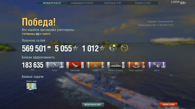 World of Warships - 5