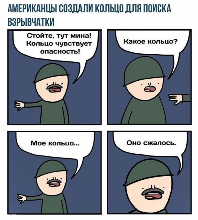 Не очень адекватный юмор