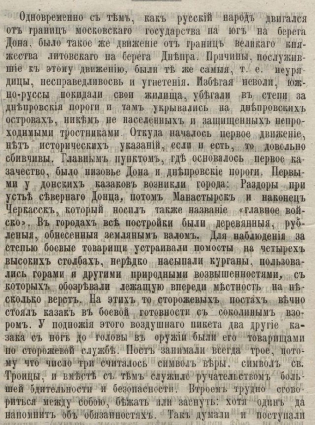 Как в Италии видят, каким был Тарас Бульба
