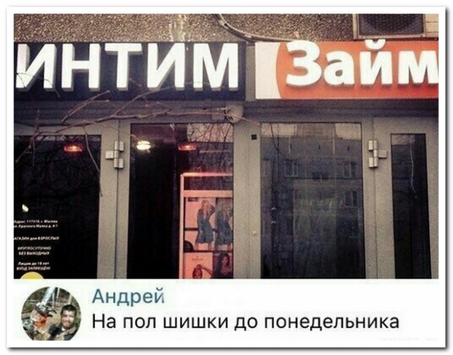 Прикольные комментарии и высказывания из Сети