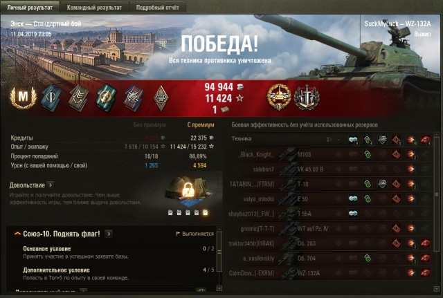Wargaming 56