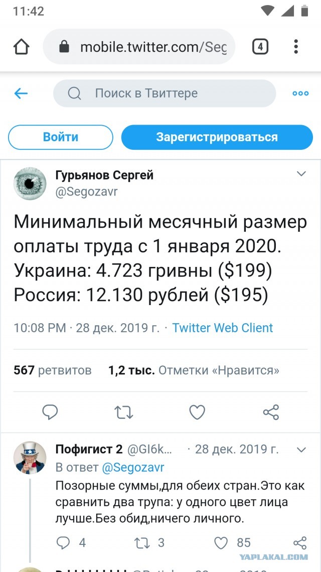 Новогоднее обращение Президента Зеленского - НОВЫЙ ГОД 2020