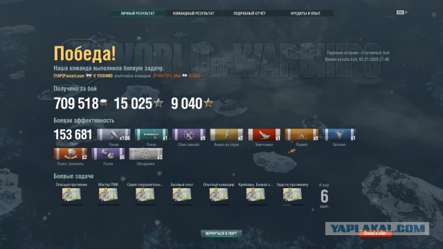 World of Warships - 8