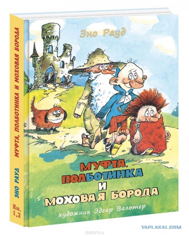 А что читали вы, в своём скучном детстве?