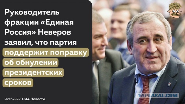 Госдума ушла на перерыв после предложения разрешить Путину переизбраться