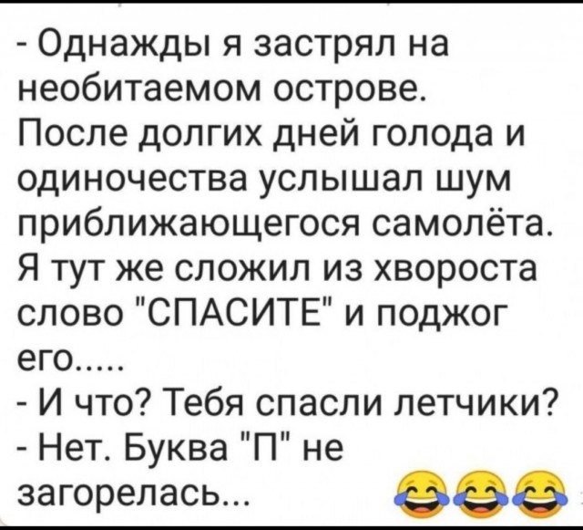 Троих моряков нашли на необитаемом острове в Тихом океане. Всё благодаря надписи SOS на песке