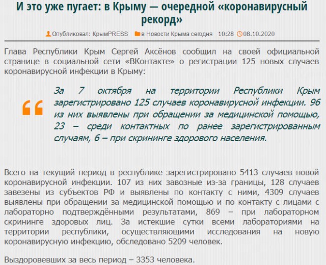 Пандемия. Коронавирус. Россия и мир. Последняя информация. Часть 18