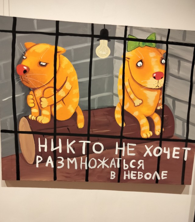 Вася Ложкин, Выставка 21 февраля. Москва
